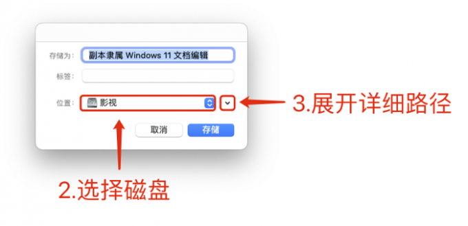 展开磁盘详细路径