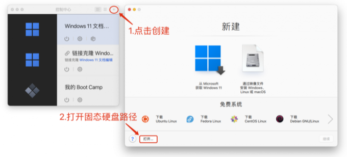 从固态硬盘中加载PD虚拟机