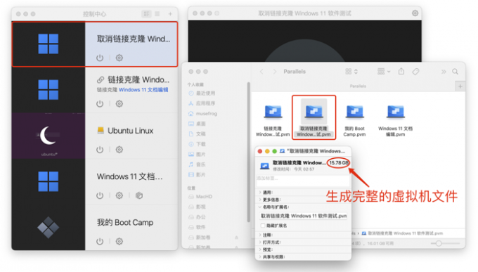 生成完整的虚拟机文件