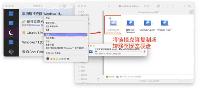 将虚拟机复制或转移到硬盘