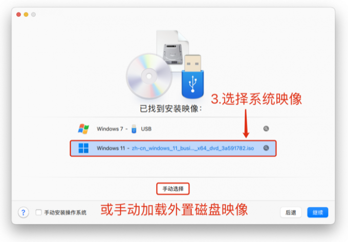 选择Windows11系统映像