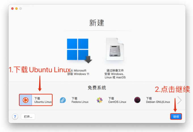 从新建页面获取Linux
