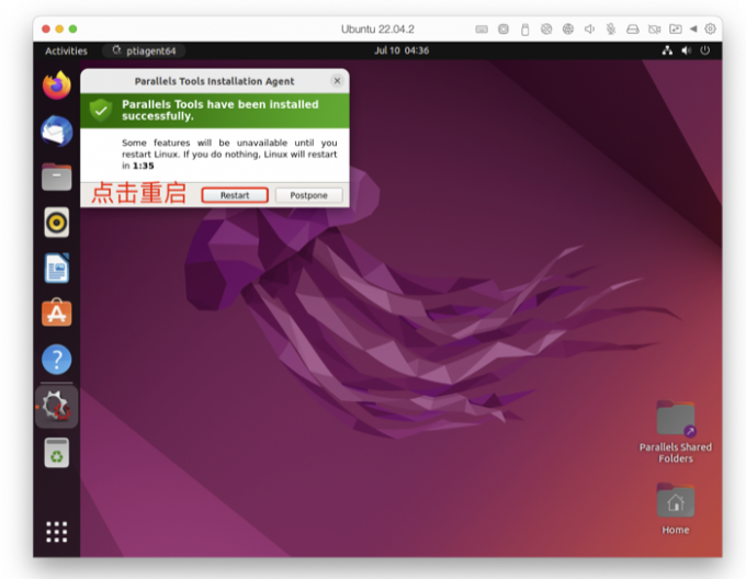重启Linux完成安装