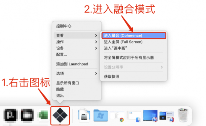 右键菜单进入融合模式