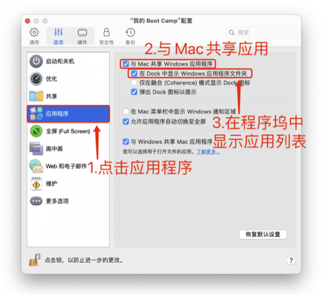 在Dock中显示应用文件夹