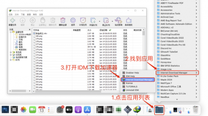 打开虚拟机中的应用程序