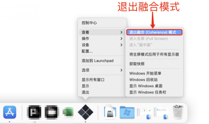 退出融合模式