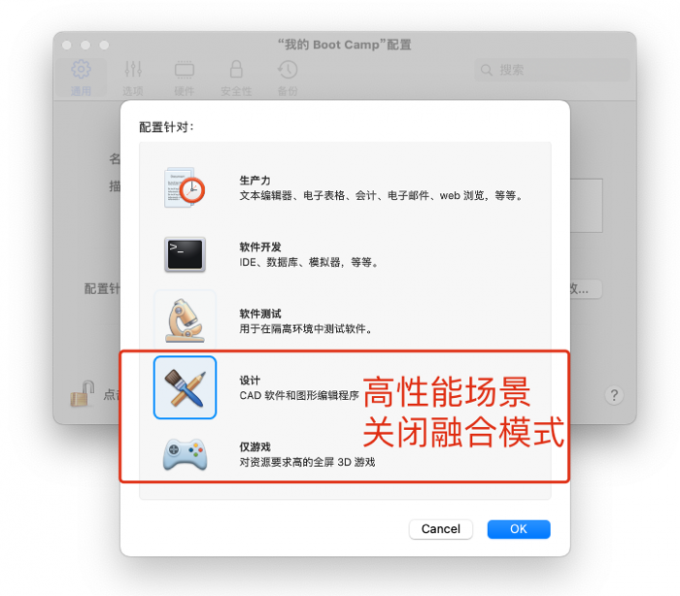 高性能场景关闭融合模式