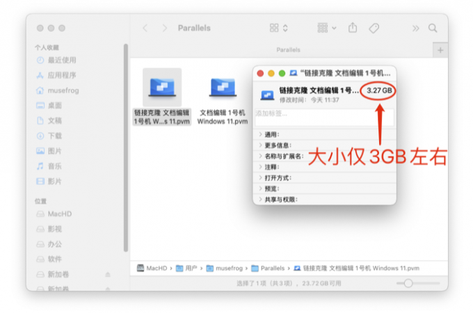 链接克隆节省磁盘空间