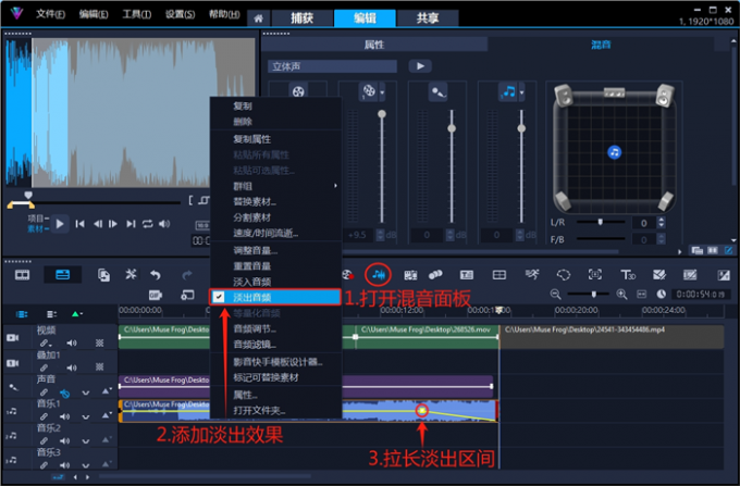 添加淡出效果拉长淡出区间