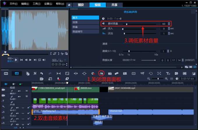 将素材音量整体调低