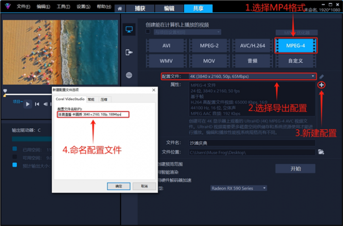 新建项目导出配置