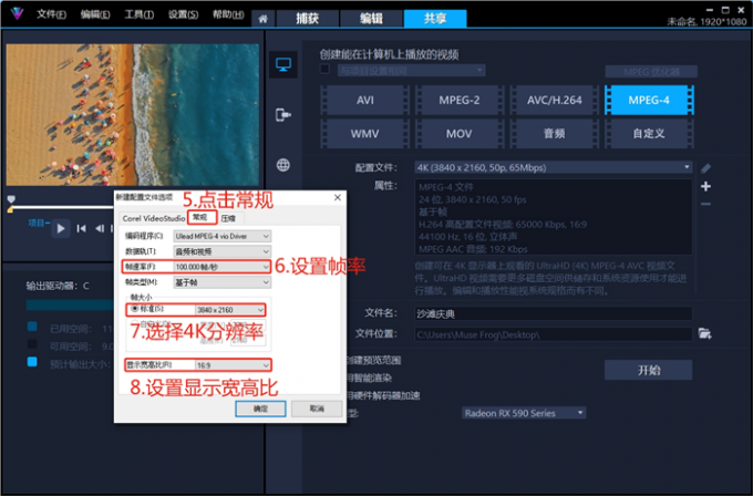 设置帧率和分辨率