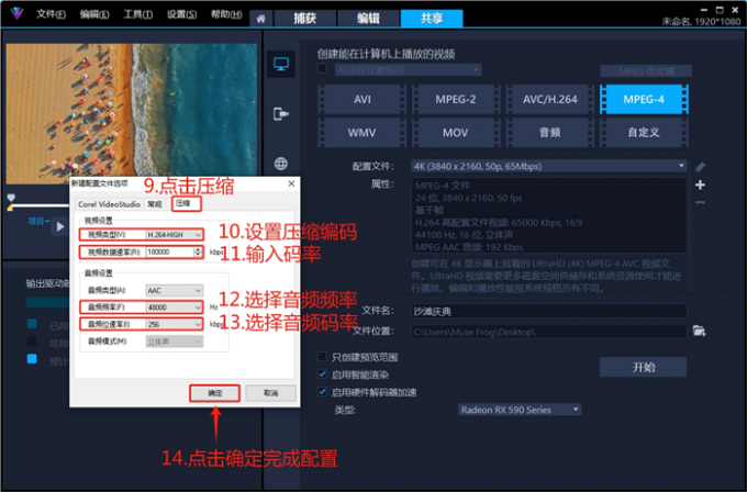 配置压缩编码和码率