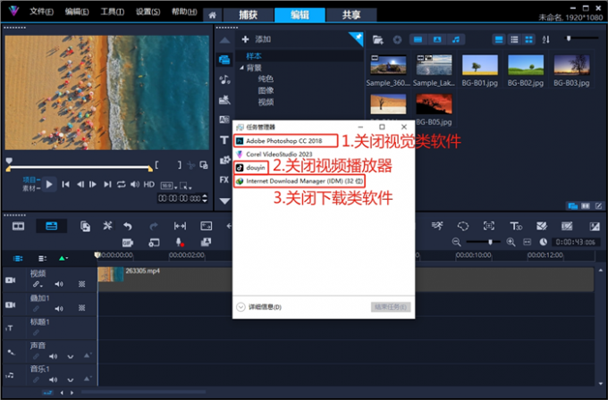 关闭影响导出效率的软件