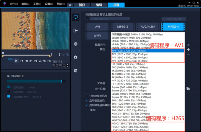 合理选择视频导出配置