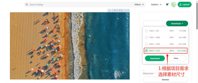 根据项目需求选择素材尺寸