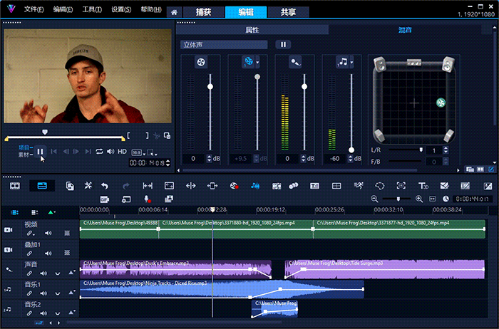 制作左右声道漂移效果