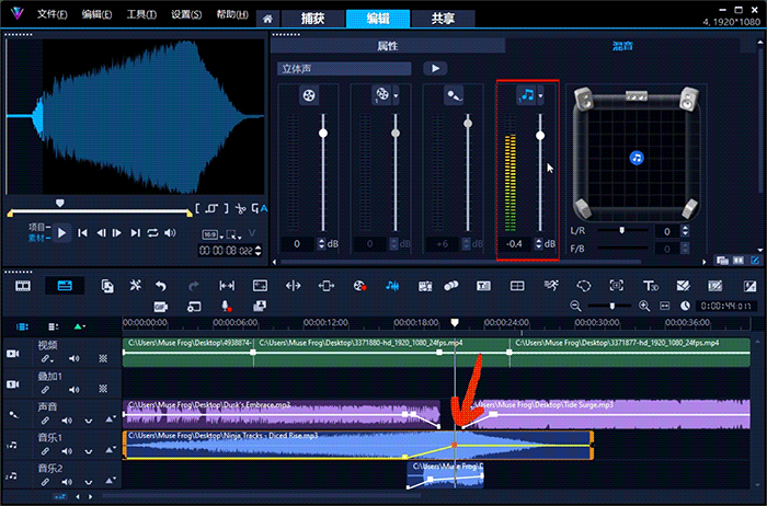 使用混音器调整音量