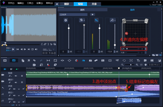 设置淡出区间向左偏移