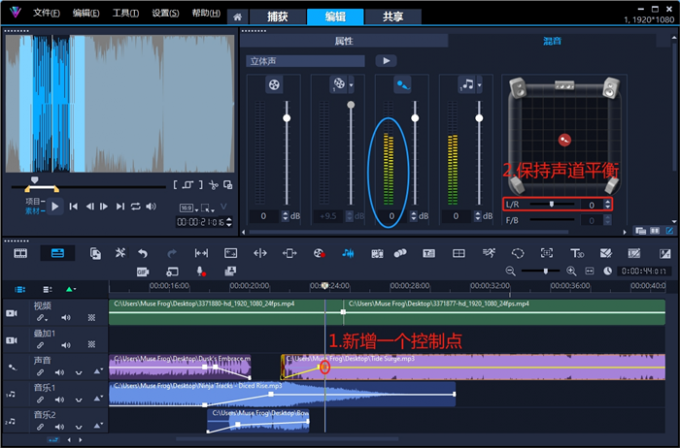 淡入结束处新增控制点
