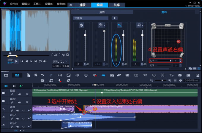 设置淡入区间右偏