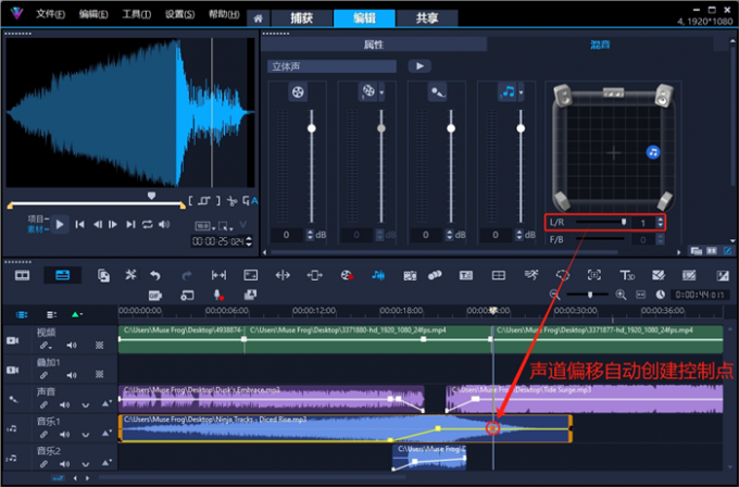 声道偏移自动创建控制点
