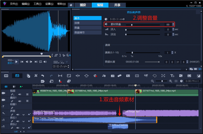 在选项面板中调整音量