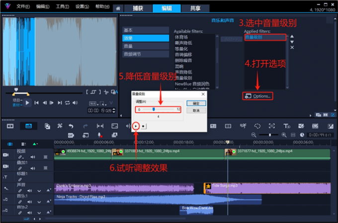 调整音量级别滤镜