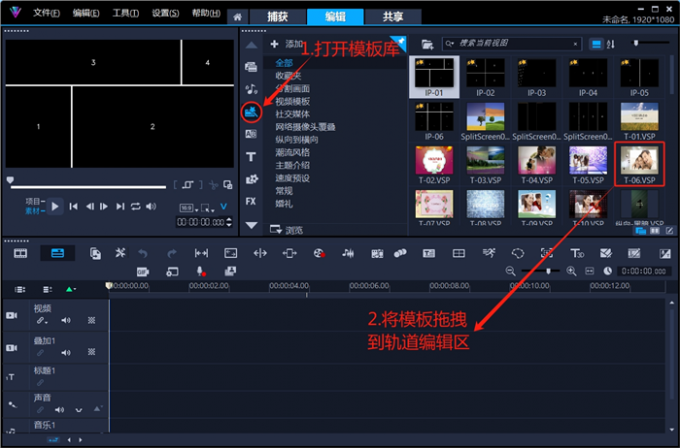 插入模板库中的素材