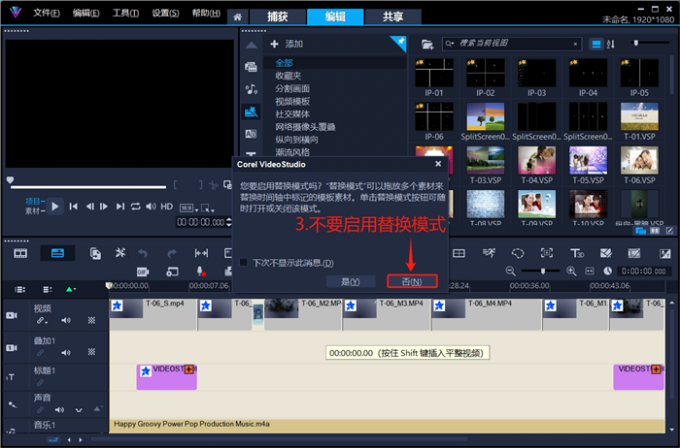 不要开启替换模式