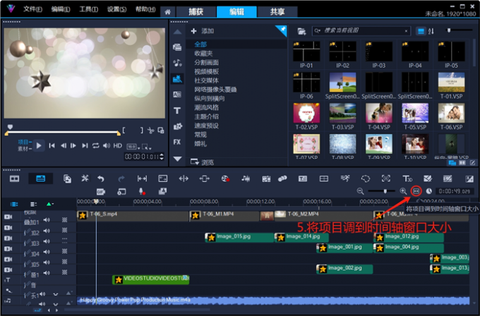 让显示视图与时间轴窗口匹配