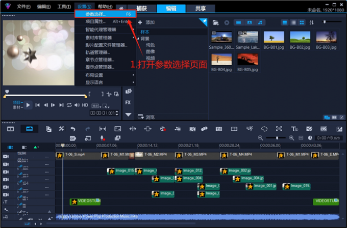 打开参数选择页面