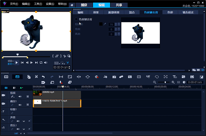 自动抠图效果并不理想