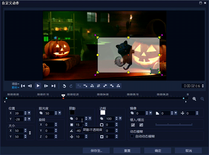 调整素材的大小和角度