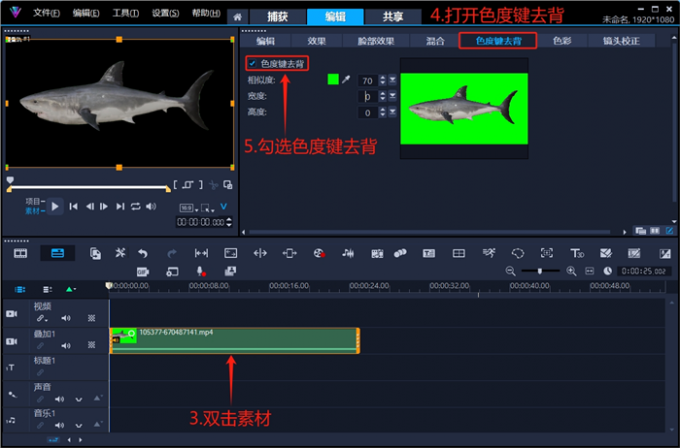 色度键去除绿幕背景