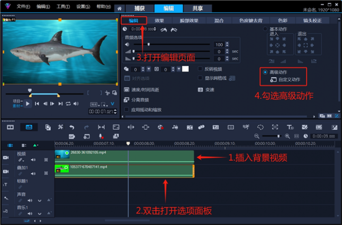 打开高级动作功能