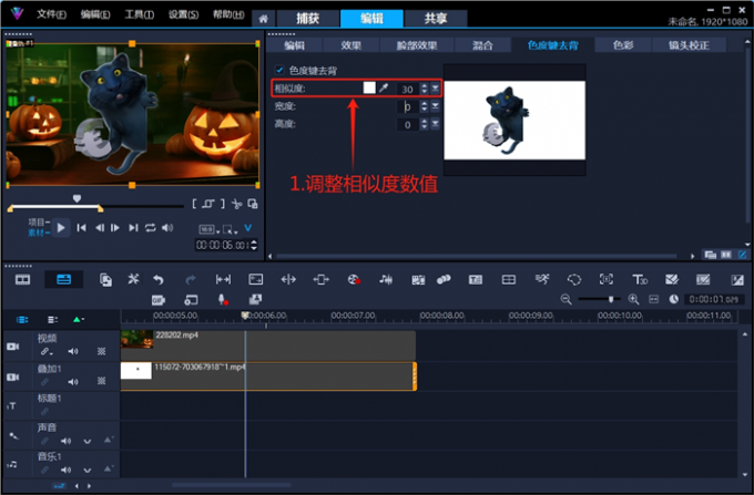 调整相似度数值