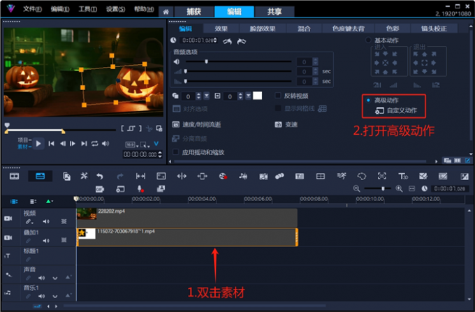 打开高级动作设置页面
