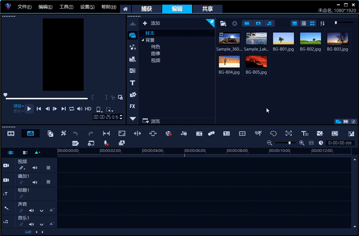 修改视频编辑界面布局