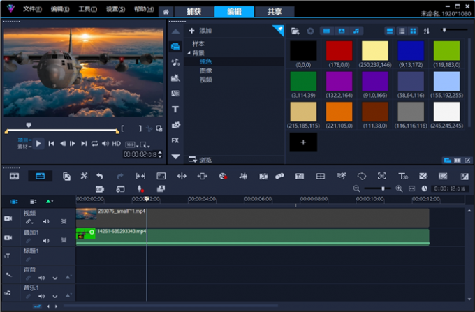 利用色度键制作画面特效