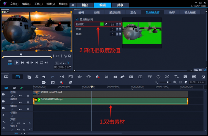 降低相似度数值