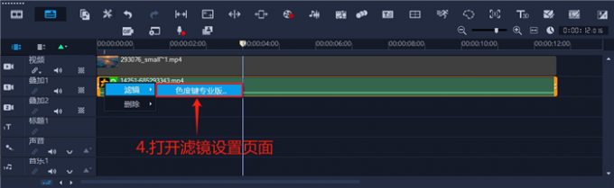 打开滤镜设置页面