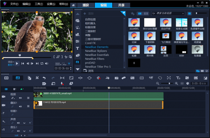 色度键滤镜去除白色背景