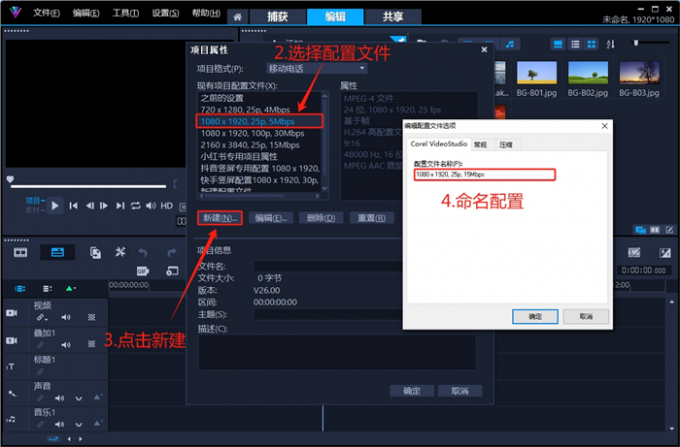 新建一个竖屏项目配置