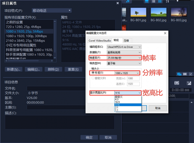 常规参数设置页面