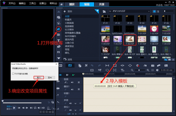 导入一段模板素材