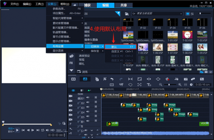切换至默认布局
