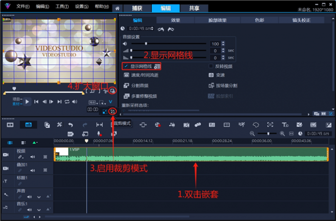 启用预览窗口网格线
