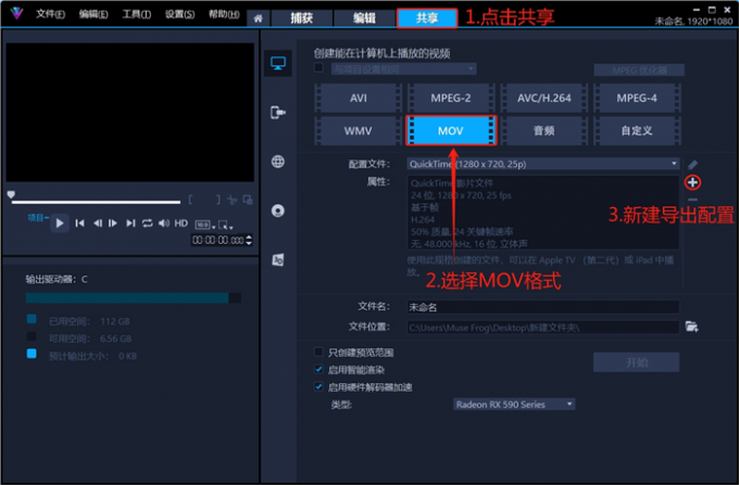 新建项目导出配置